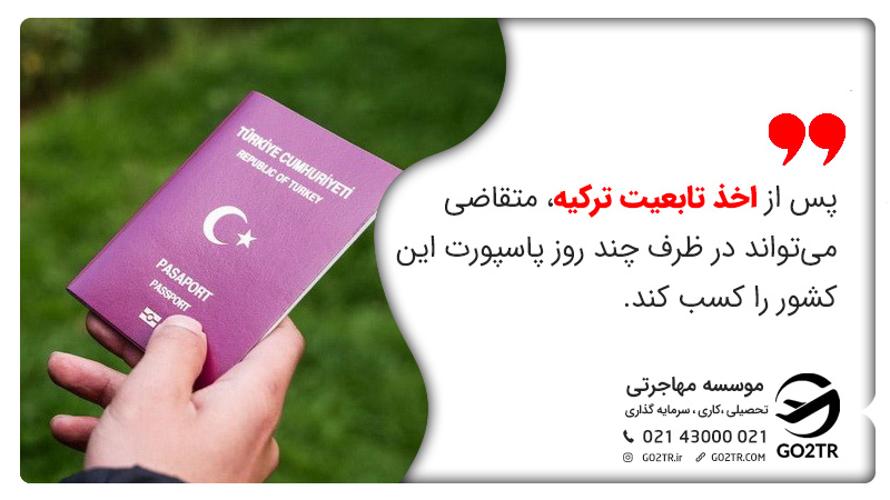 مهاجرت به ترکیه از طریق ازدواج - GO2TR
